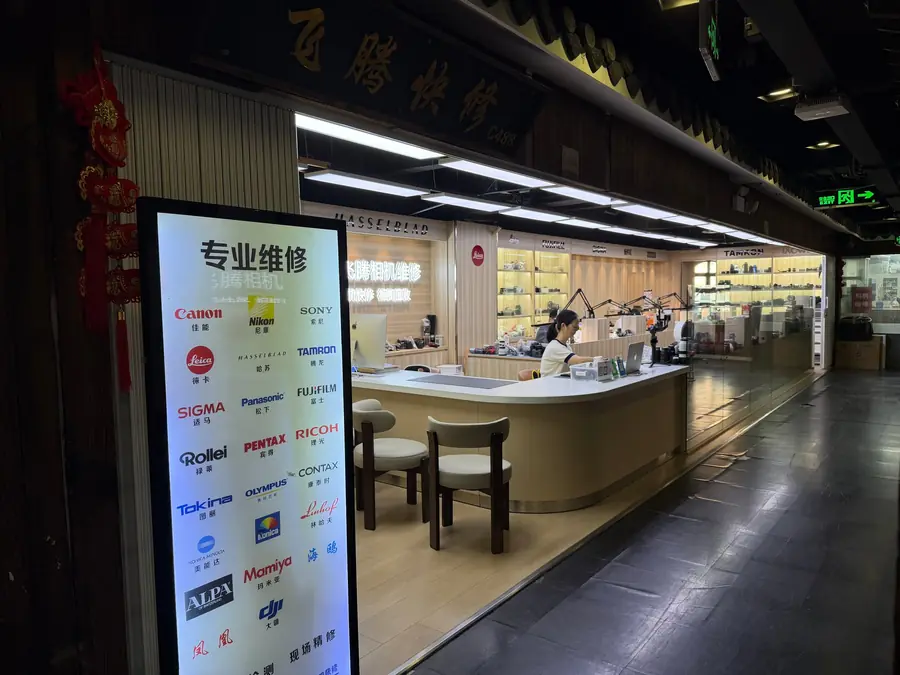 飞腾相机快修在星光摄影器材城 C488 的门店外观与各品牌维修灯箱